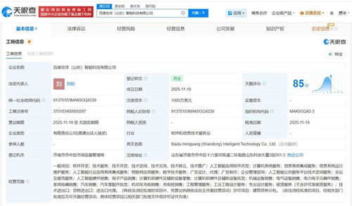 千萬美元資本注入山東，智能科技公司助力信息系統集成服務新升級