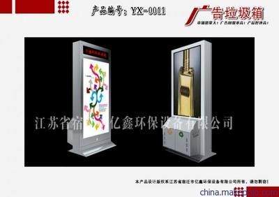 專業(yè)定制，大量批發(fā) 宿遷市億鑫環(huán)保設(shè)備供應(yīng)各類廣告垃圾箱與果殼箱