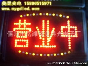 偃師美昱光電子廠 高清細節揭秘單色、雙色與全彩LED廣告屏的內在品質